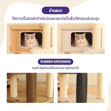 คอนโดแมว Catry รุ่น Cat Tree Casio สีเบจ_3